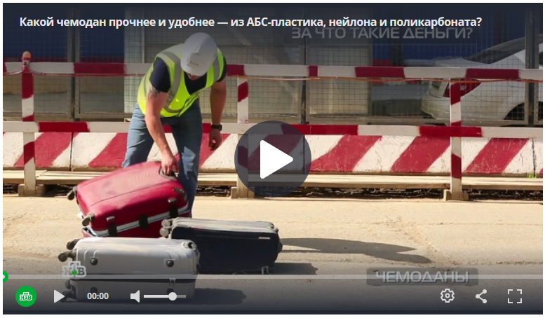 Тест японских чемоданов Proteca