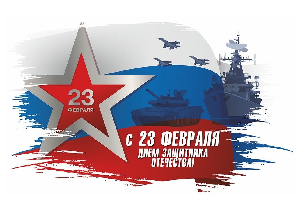 Скидки на 23 февраля 2020г